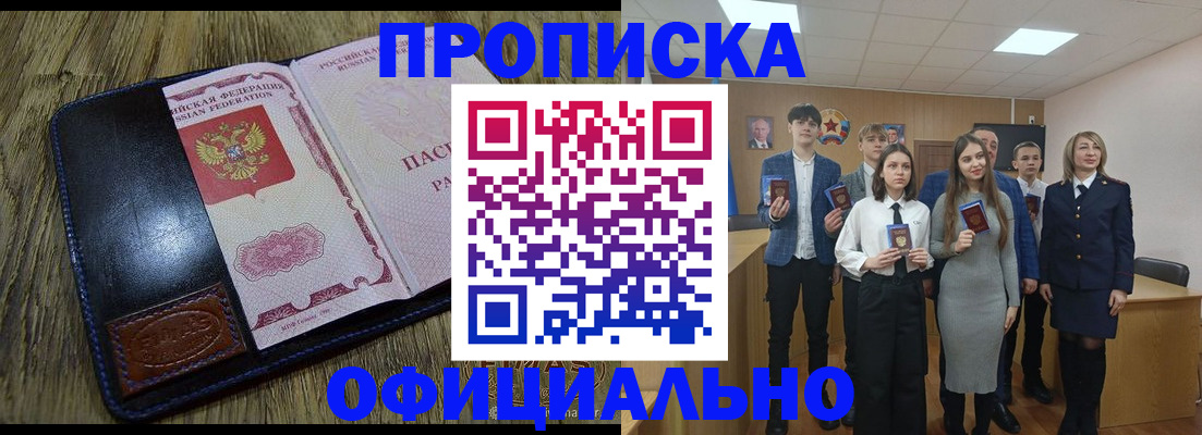 временная регистрация собственник в Ярославле