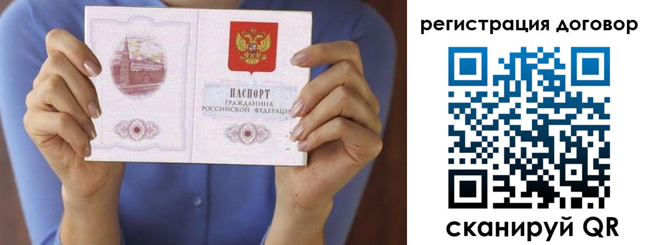 прописка 2025 в Ярославле