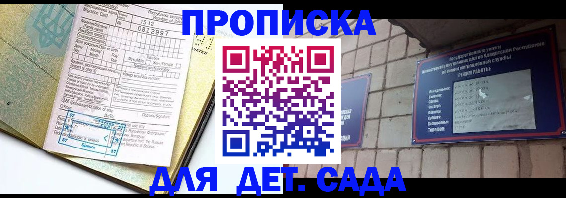 временная регистрация в квартире в Ярославле