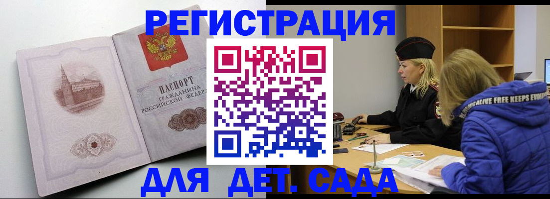 прописка 2025 в Ярославле
