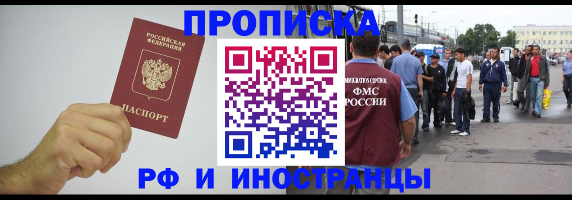 временная регистрация поиск в Ярославле