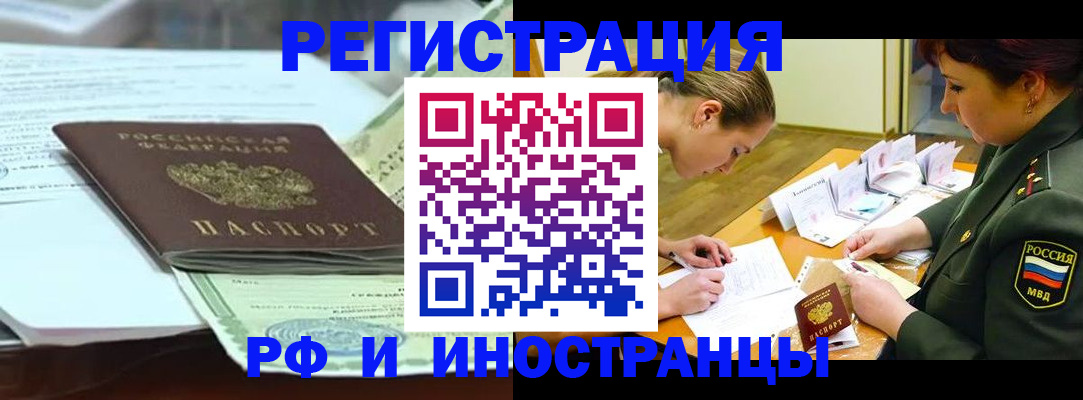 прописка ребенка в Ярославле