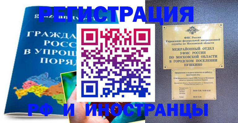 прописка паспорт в Ярославле