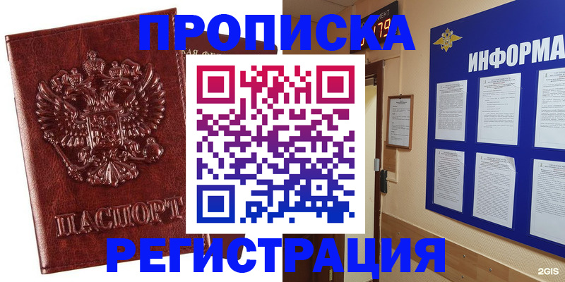 временная регистрация 2025 в Ярославле