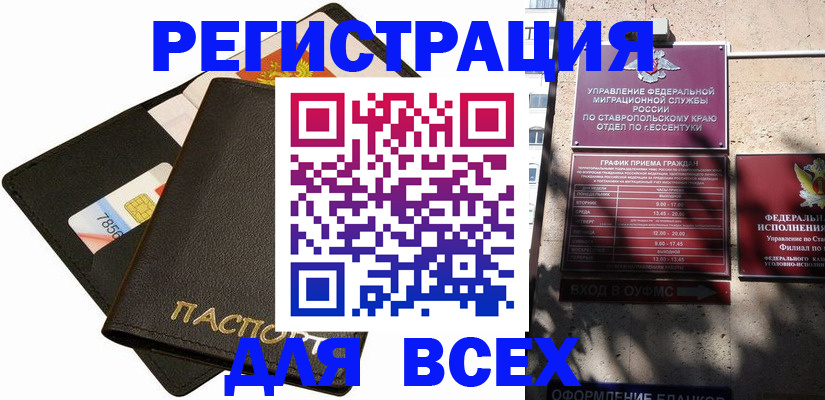 временная регистрация 2025 в Ярославле