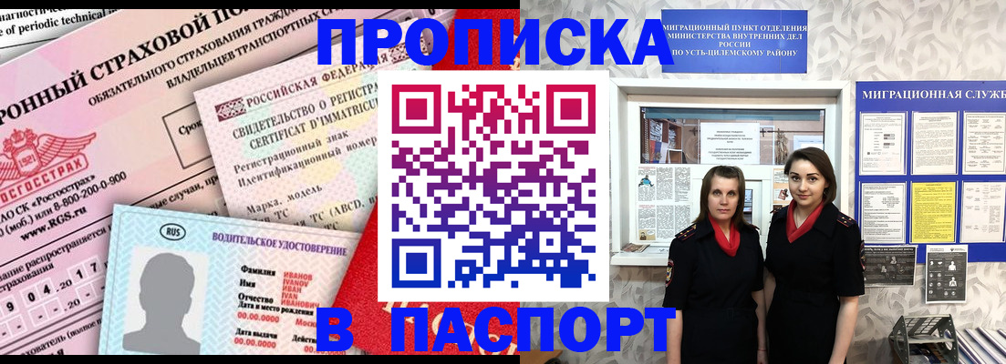 временная регистрация адрес в Ярославле