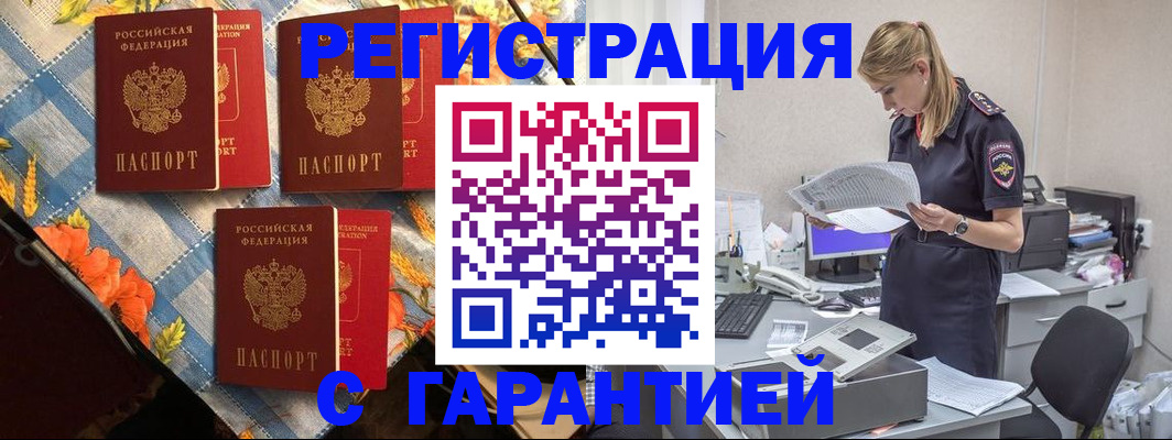 временная регистрация для школы в Ярославле