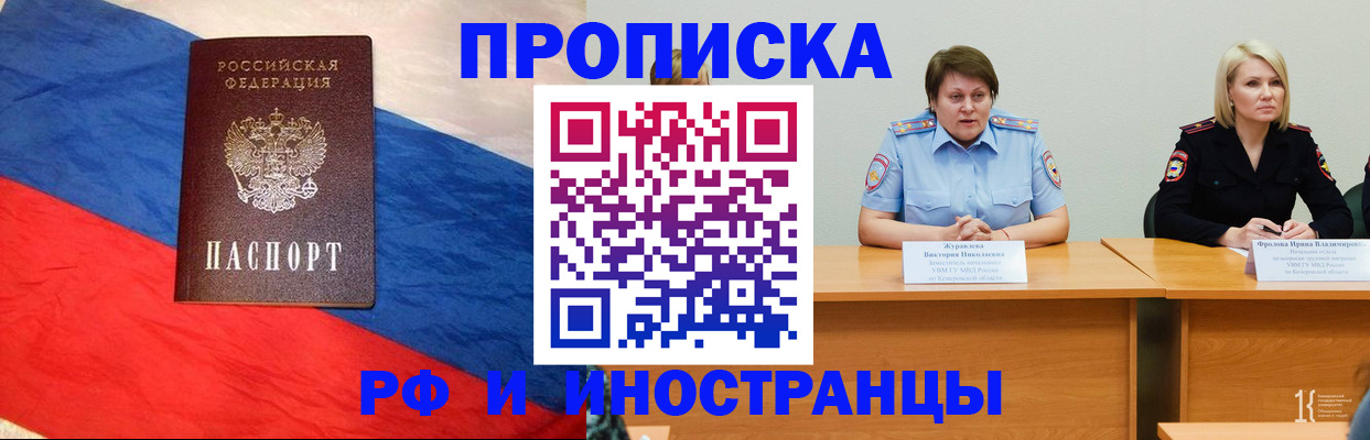 временная регистрация 2025 в Ярославле