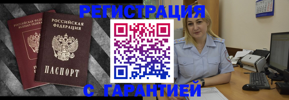 прописка гарантия в Ярославле